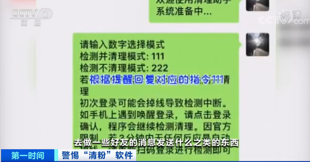 7777788888精准免费4肖的警惕虚假宣传、民主解答与解释落实