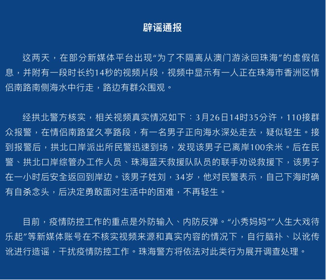 新澳门三期必开一期.警惕虚假宣传-精选解析解释落实