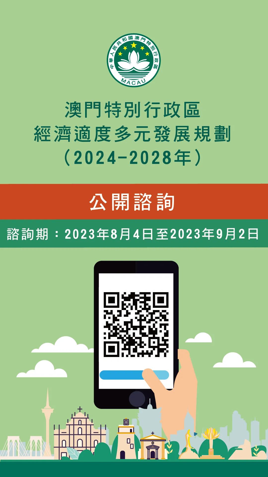 2024澳门精准正版免费,的虚假宣传-精选解析与落实